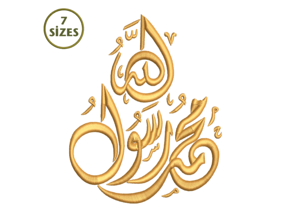 Allah Muhammad Calligraphy Embroidery Review